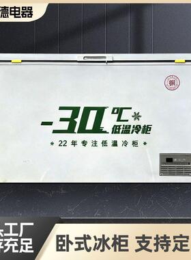 冰柜商用大容量卧式冰柜家用冷藏冷冻保鲜双温冷柜展示冷柜冰箱