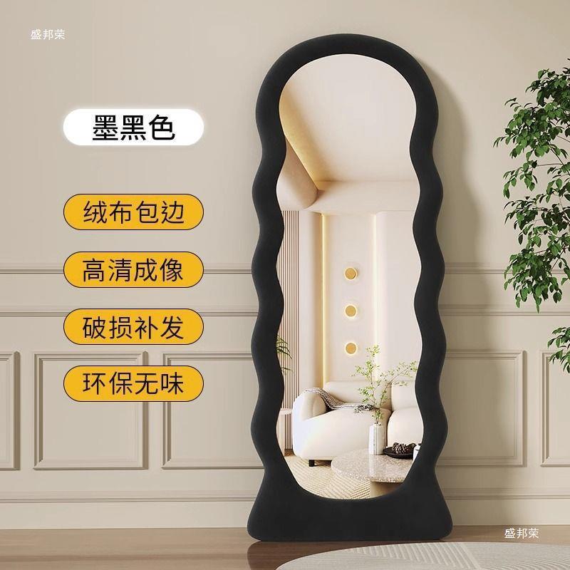 网镜镜子全身镜落地家用试衣奶油镜波浪卧AL779185室异形轻奢穿红