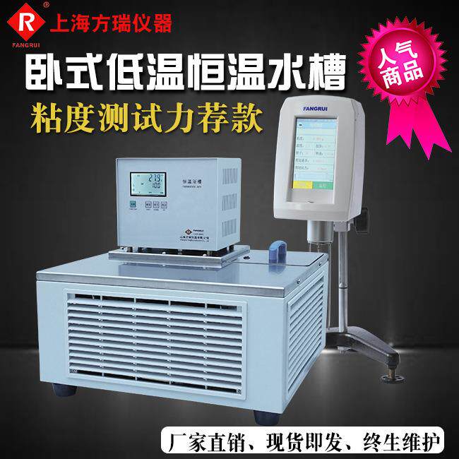 方瑞仪器 涂料粘度计 STM-2T 显示KU值/粘度曲线 可控温可打印