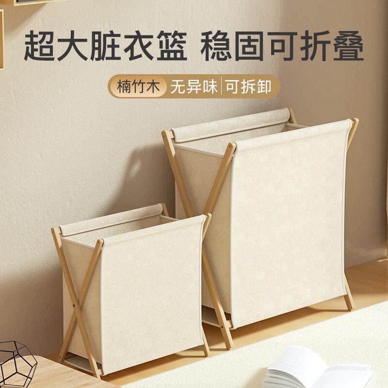 折叠脏衣篮浴室衣物收纳筐可拆洗洗衣篮带盖子子家用竹木质脏衣篓