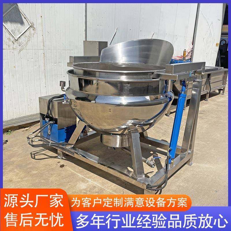 肉制品焯水杀青液压出料夹层锅 番茄酱熬制锅 熬糖化糖翻筐夹层锅
