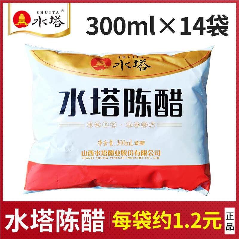 水塔陈醋袋装300ml 7袋/14袋正宗山西特产粮食酿造凉拌家用食用醋