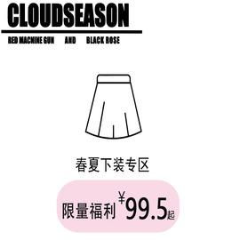 5折春夏下装CLOUDSEASON女装时尚气质裙子半身裙短裤裤子