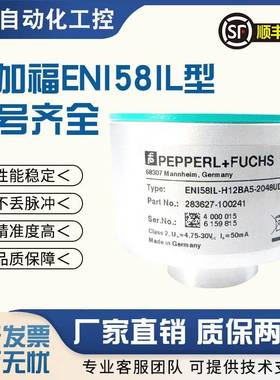 倍加福编码器ENI58IL-H12BA5-2048UD1-RC1 S10CA5 H12DA510242500