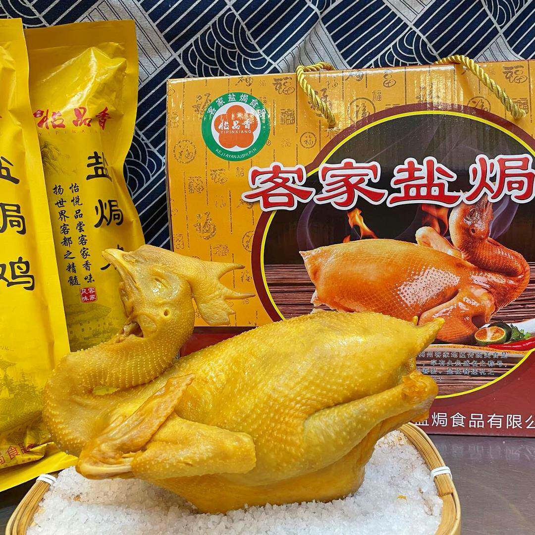 怡品香盐焗鸡五指毛桃鸡广东梅州客家特产即食真空包装850克