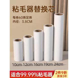 发棒滚轮更换核心撕掉灰尘纸滚轮刷粘发棒滚轮纸家用强力脱毛神器