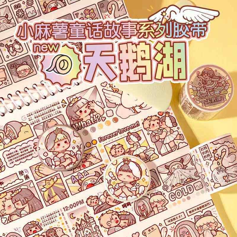 小麻薯天鹅湖手帐胶带小红帽汪肥喵润玫瑰公主秋冬限手账贴纸