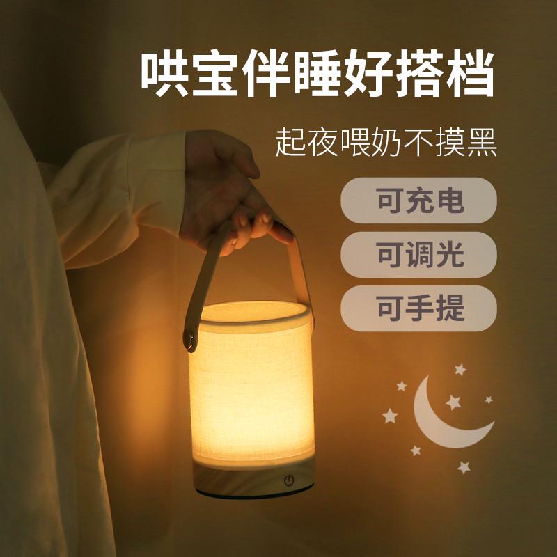 卧室小夜灯婴儿喂奶睡眠护眼柔光灯充电款可触摸便携手提床头台灯