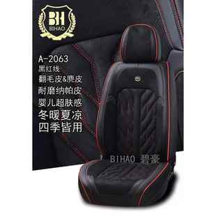 座铭派厂家纳帕皮汽车坐9新D款QND垫座套四季翻毛皮垫全包围个性