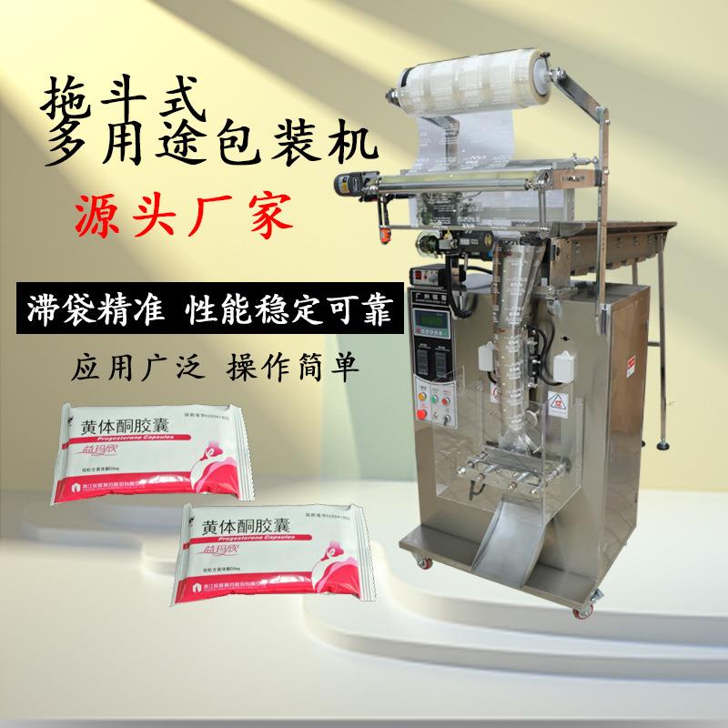 不规则糖果包装机多功能食品自动封口包装机拖斗式包装机