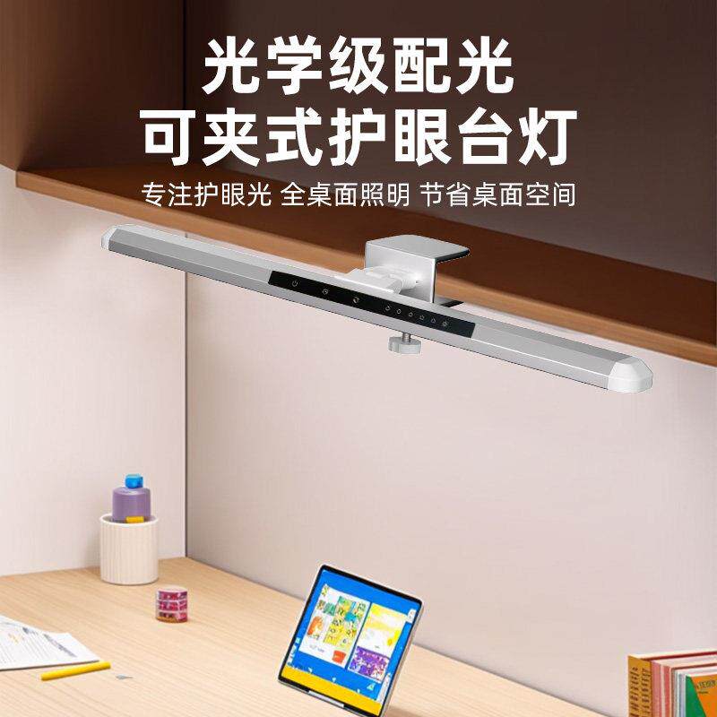 全光谱夹式台灯学生学习专用书柜挂式护眼灯宿舍书桌大路灯防炫目