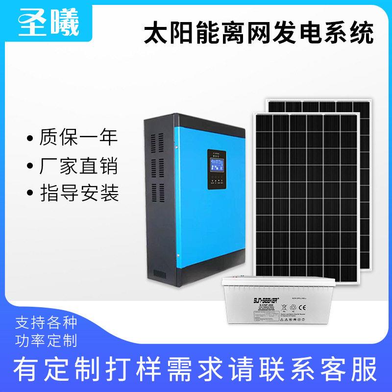 家用离网发电系统48V转220太阳能发电机