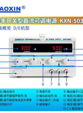 兆信大功率开关稳压可调电源KXN-5030D0-50V-0-30A