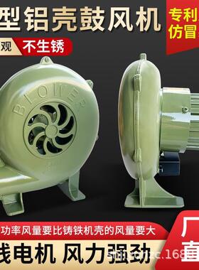 新款小型家用鼓风机220V炉灶风机烧烤250W370W550W750W规格齐全