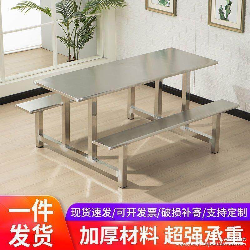 快餐店学校超市员工饭堂连体不锈钢桌椅组合食堂餐厅桌椅组合