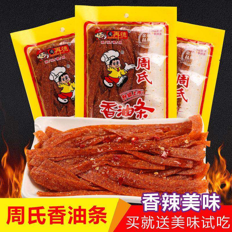 周氏香油条湖南汨罗辣条零食重庆包邮多包组合80g