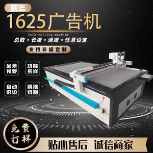 广告印刷数控切割机kt板亚克力振动刀切割机PVC发泡材料裁剪机