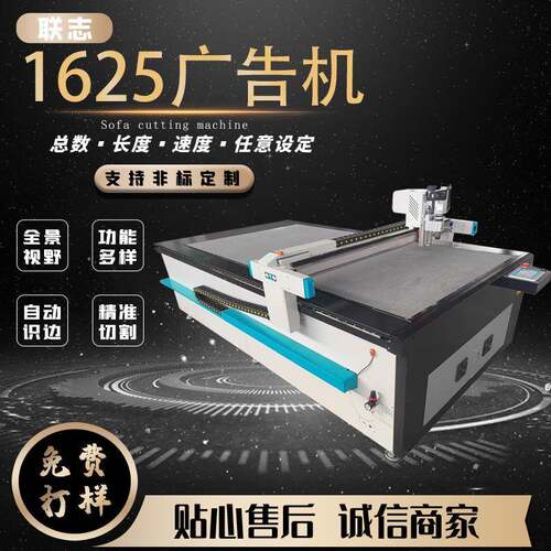 广告印刷数控切割机kt板亚克力振动刀切割机PVC发泡材料裁剪机