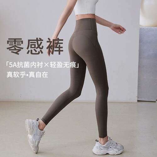 高腰提臂瑜伽裤女秋冬显瘦紧身健身长裤外穿跑步专业普拉提训练裤
