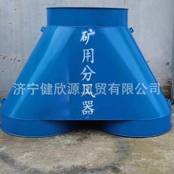 防逆流铁风筒隧道风机局部通风全自动切换装置矿用风筒分风器