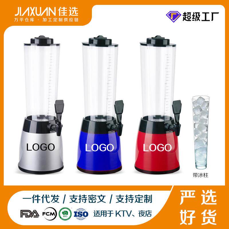 3升扎啤炮啤酒桶带龙头酒炮酒吧专用网红款胖墩可乐桶 容器扎啤桶