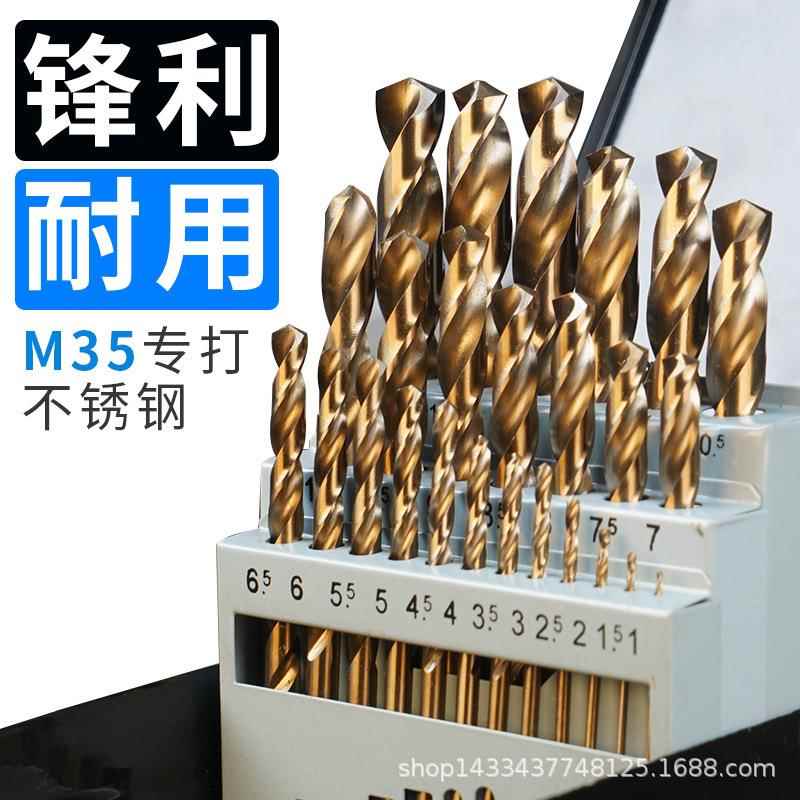 麻花钻套装合金含钴钻头高硬木工开孔打孔钢铁手电钻不锈钢1-10mm