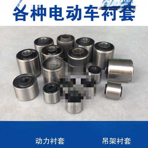 电动车后平叉缓冲套橡皮轴承隔套内径摩托车吊架轴套衬套减震铁套
