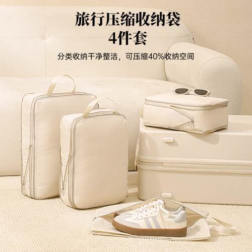 CH旅行压缩收纳袋行李箱出差旅游衣服裤收纳包防水便携分类整理袋
