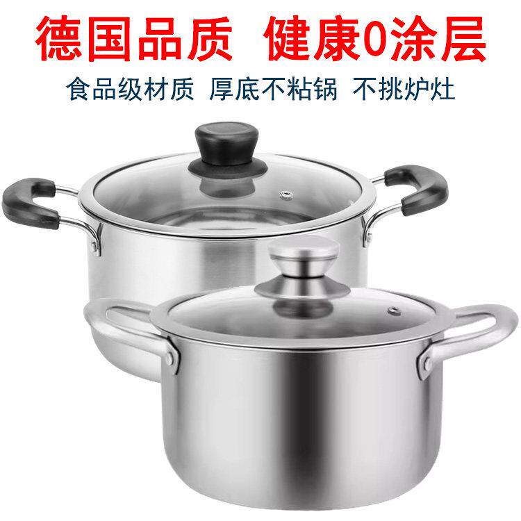 316汤锅304不锈钢煮粥锅加厚家用双耳奶锅不粘小锅燃气电磁炉炖锅
