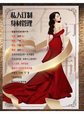 美容院美女身材管理减肥塑形美体内衣广告装饰画挂画墙面装饰品画