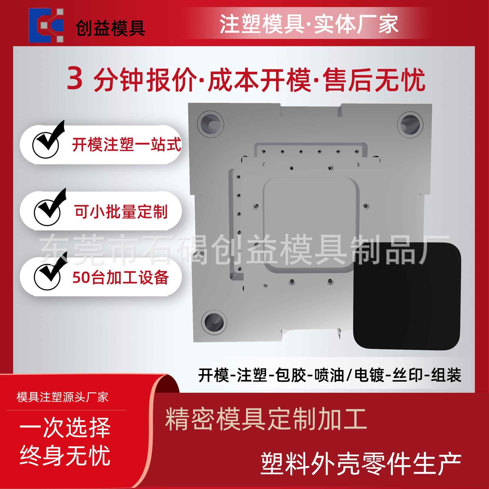 注塑加工塑料模具来图来样精密注塑网通设备外壳直升面四面滑块