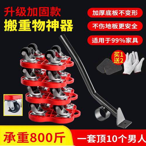 搬家移动家用发厂家直供家具沙搬运滑轮移床器家挪物用搬重物移动
