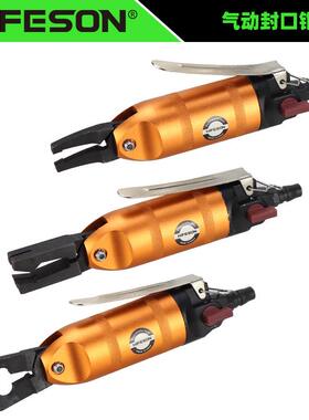 海飞鲨C2气动封口钳风口钳省力线槽钳压口钳平口钳C型钳头