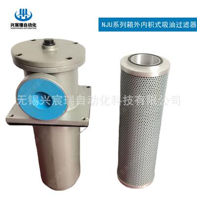 NJU-63*80L， NJU-63*100L， NJU-63*180L箱外内积式吸油过滤器
