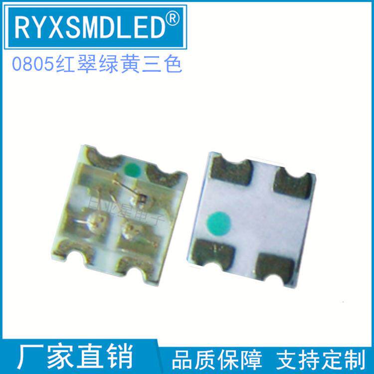 贴片0805红翠绿黄1616RGY三色全彩共阳led灯珠指示灯发光二极管