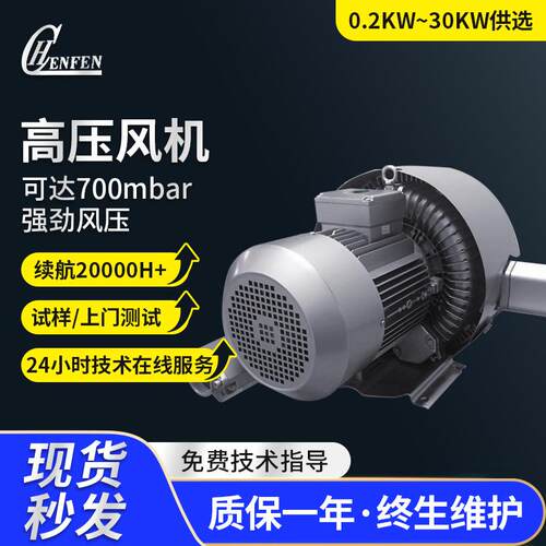 供应漩涡气泵HB-655大风量高压鼓风机工业排烟除尘双段漩涡风机