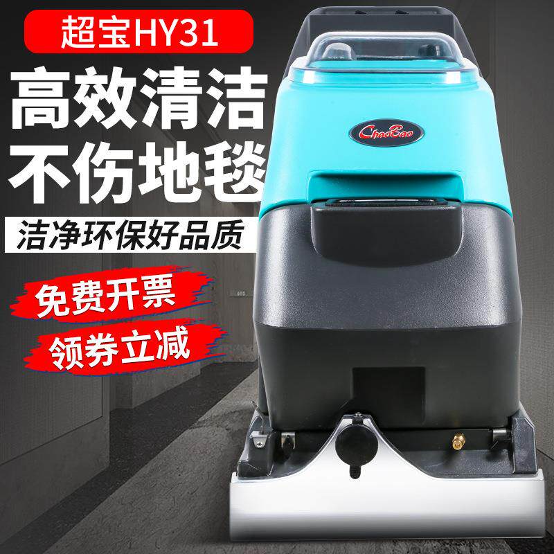 三合一地毯抽洗机喷抽式地毯清洗机酒店宾馆布艺沙发窗帘清洁机