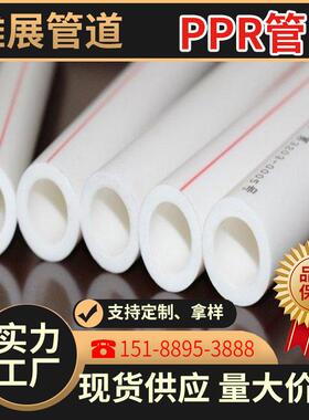 PPR管材暖气管ppr冷热水管家用热熔ppr管件水电材料地暖