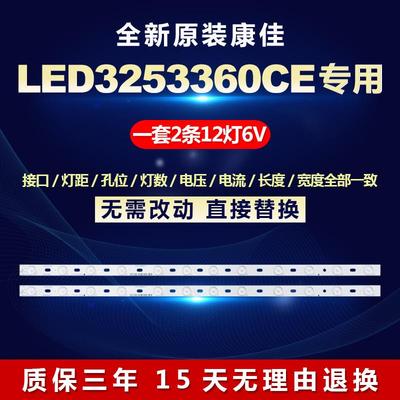 全新康佳32寸LED3253360CE液晶电视背光灯条IC-B-KKL32D019673577