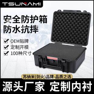 533120摄影设备拉杆仪器箱器材箱工具箱三防无线图传箱影音视频箱