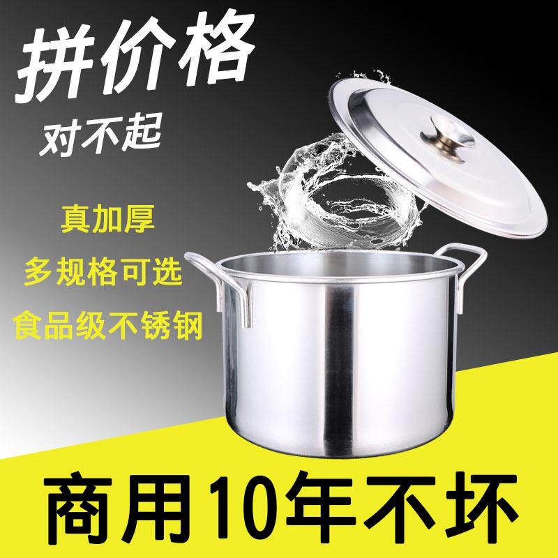 不锈钢高锅商用加厚双耳白钢桶熬煮高锅深汤锅大容量平底电磁炉煲