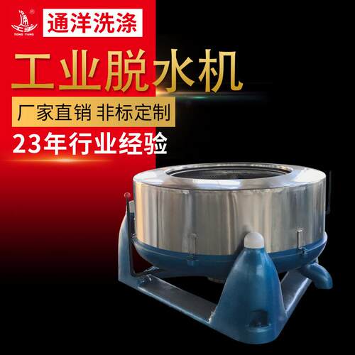 不锈钢离心脱水机三足离心机五金电镀甩干平板离心脱干机