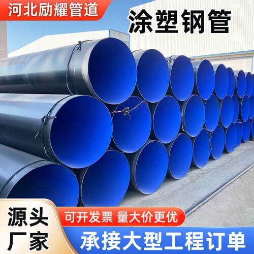 内外涂塑钢管 DN200/DN500大口径消防给水专用管环氧树脂涂塑钢管