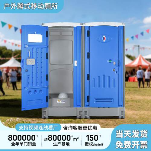 户外移动公共卫生间工地洗手间移动厕所简约临时移动厕所现货