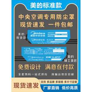 定制中央空调无纺布防尘罩有现货内机包机布管道贴标示