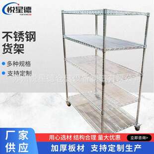 304不锈钢仓储货架加厚多层商用冷库储物可调节轻型物流货架