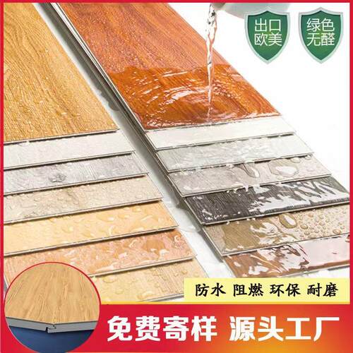 spc石塑地板pvc地板卡扣式塑胶防水环保阻燃耐磨石晶spc锁扣地板