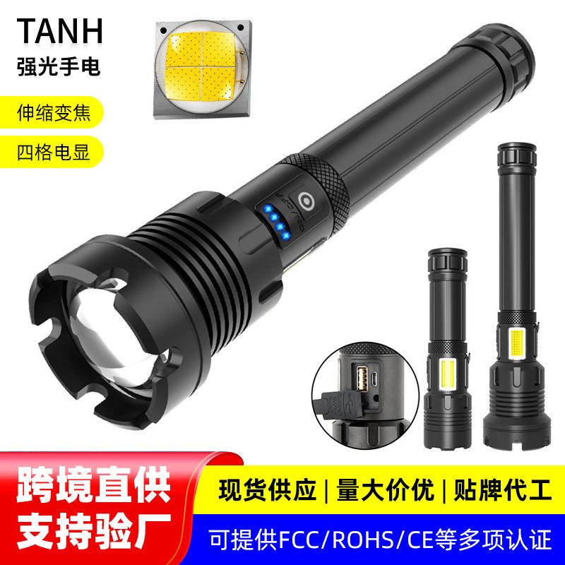 新款手电筒 P70/P90强光远射直充手持自由伸缩变焦户外照明手电筒