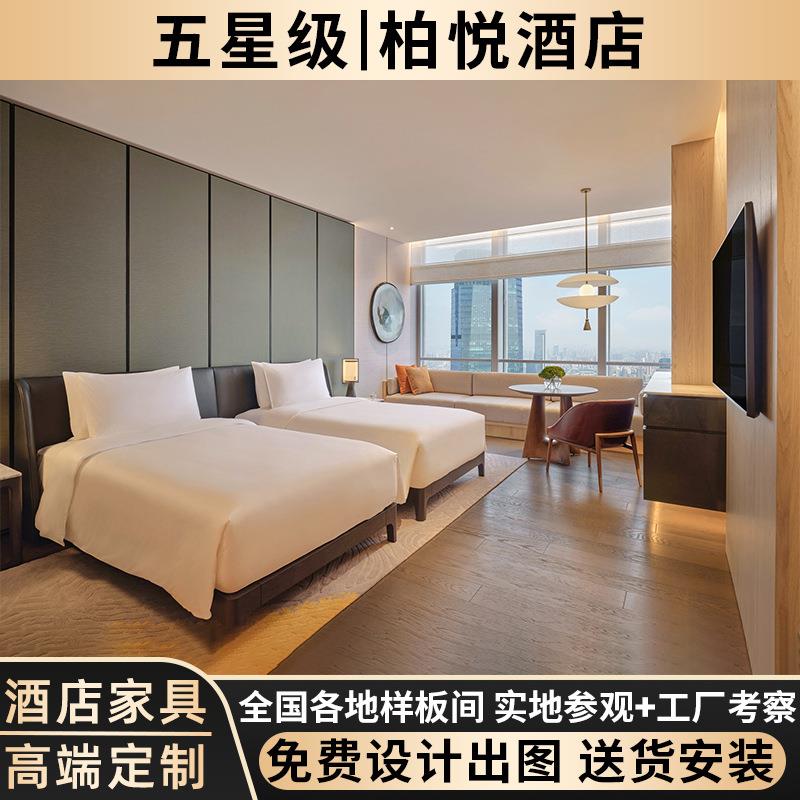 柏悦五星级酒店家具标间全套定 制 宾馆客房民宿床箱公寓翻新改造