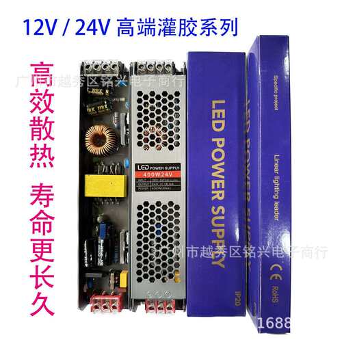 黑金刚灌胶开关电源LED低压线性灯带驱动12v24vLED POWER SUPPLY